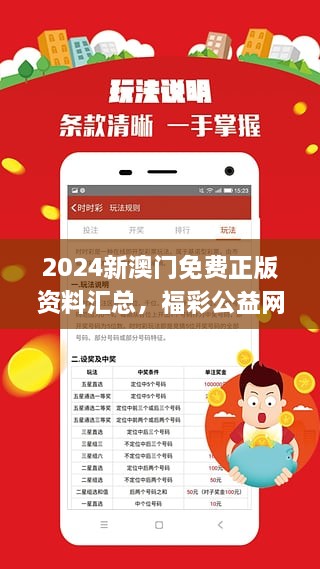 2025年澳门正版免费大全，准确资料解读与最新动态