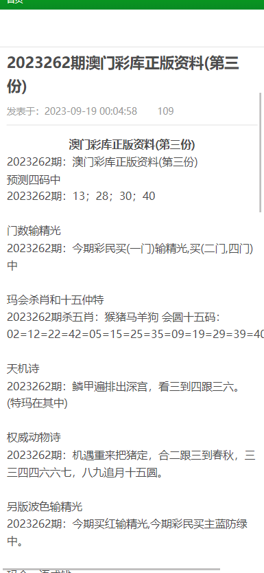 探索2025年澳门正版免费大全，最新版本准确资料解读