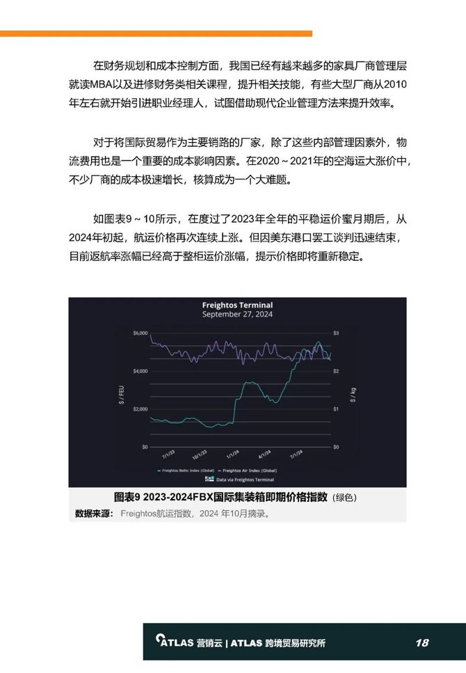 新澳行业2025走势预测及最新资料分析