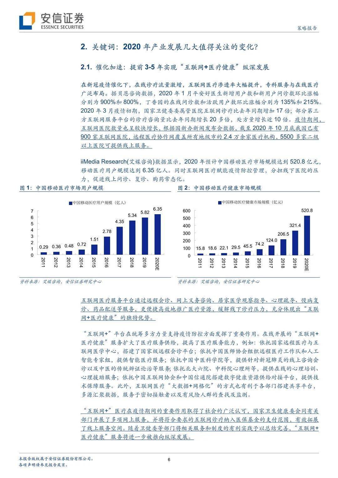 新澳今天最新资料网站，权威性与级别的探讨