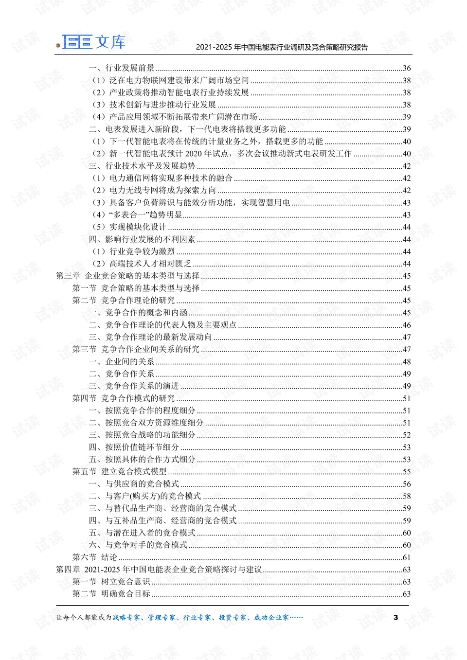 新澳门历史记录查询表2025版最新版全文