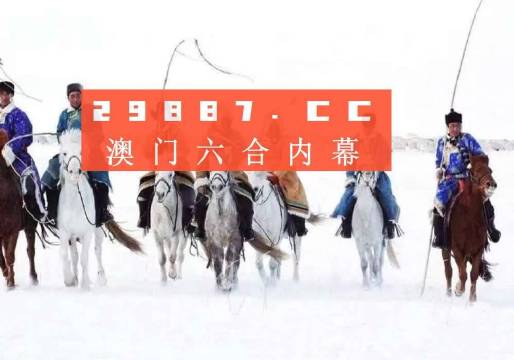 新澳门历史记录查询表，2025年份开奖结果今日揭晓