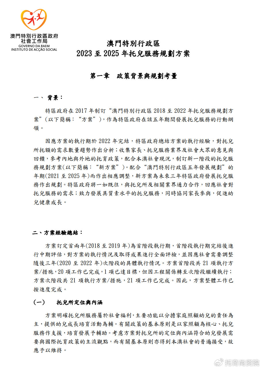 新澳门历史记录查询表2025，最新公告与最新指南