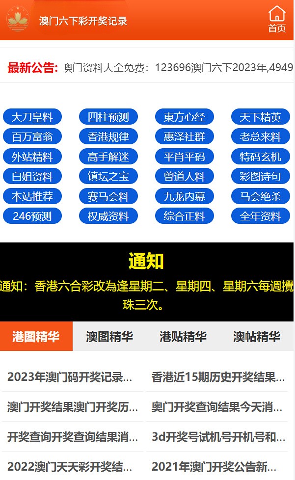 2025澳门资料正版大全碎八仙最新版中文版解析