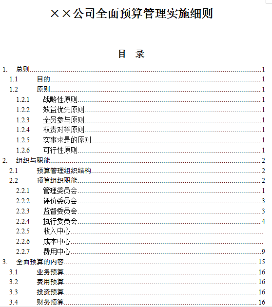 全面解析5334cc资料大全