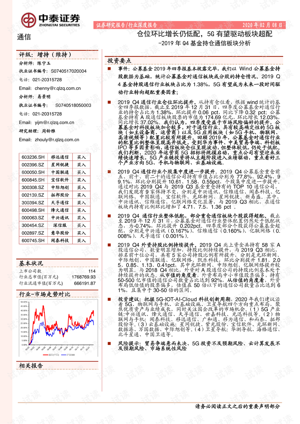 全香港最快最准的资料来源，1877年的信息革命