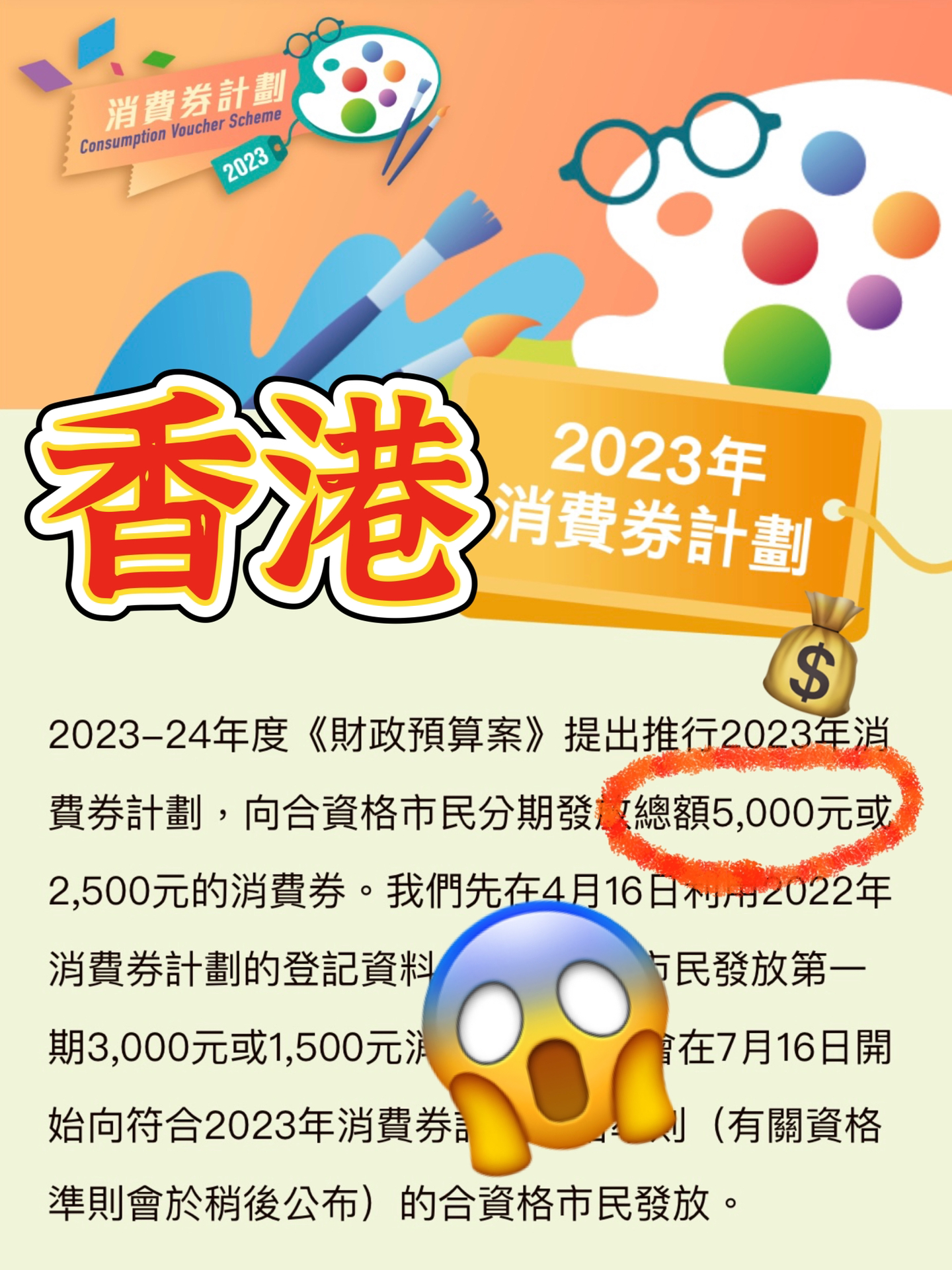 香港2023精准资料免费获取指南