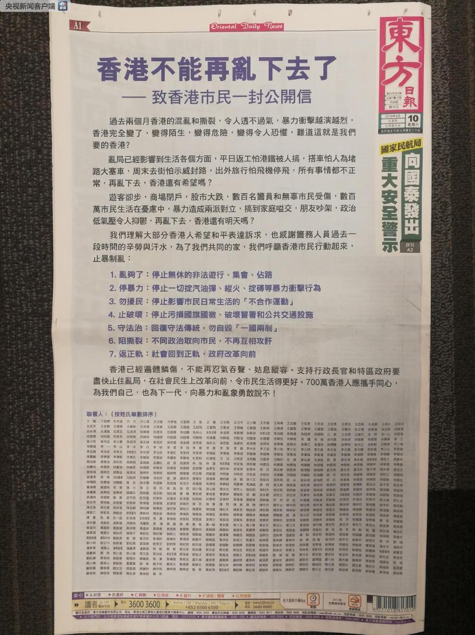 揭秘正宗香港内部资料