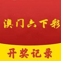 六开彩澳门开奖结果查询，解析六开资料302期