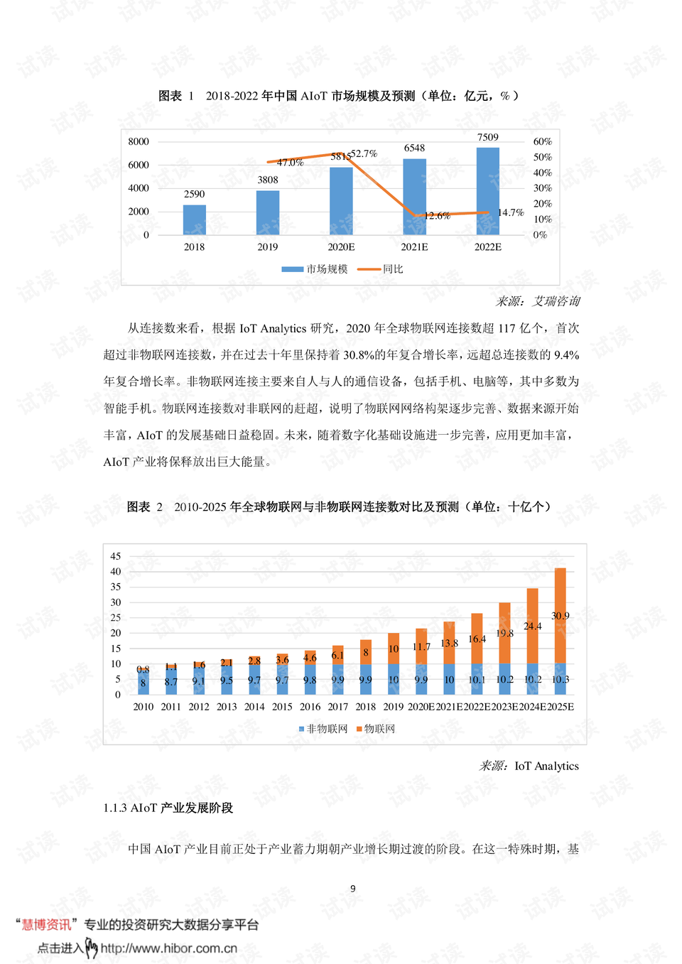 澳门今期开奖结果揭晓——2021年8月9日特备专稿