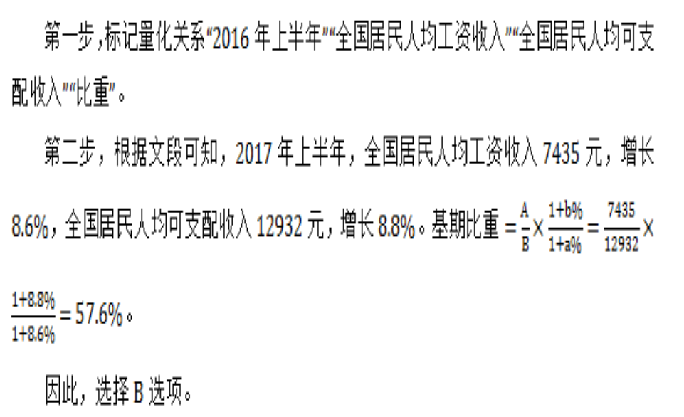 2018年刘伯温全年资料解析