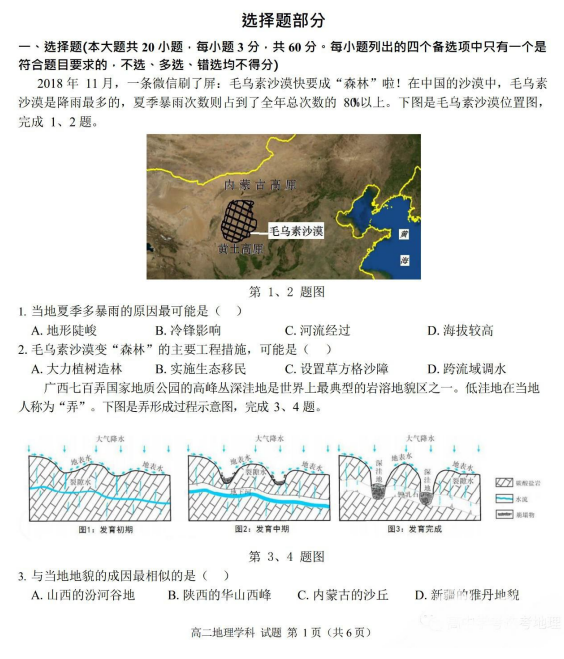 探索二四六玄机图资料308最新版本