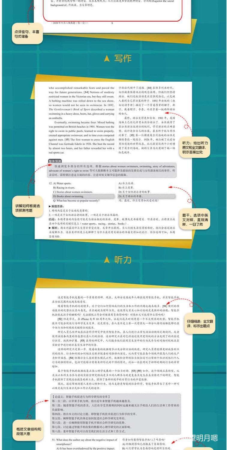 四六玄机图详解解析