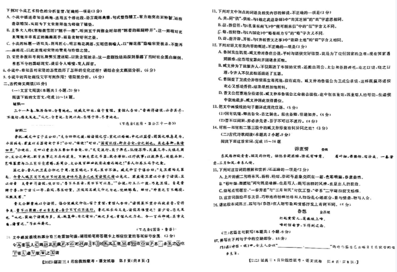 2025新澳正版资料最新更新答案解析