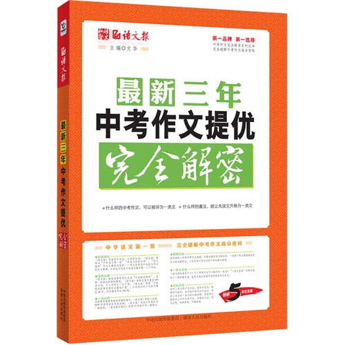 精准三肖三期内必中——揭秘26个号码的奥秘