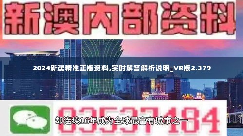 新澳精准资料，助力彩民免费获取澳彩资料