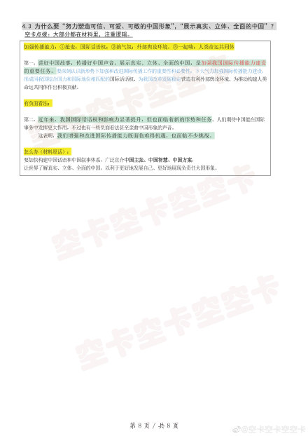 2025澳门特马开奖预测与亿彩网书肖的探索