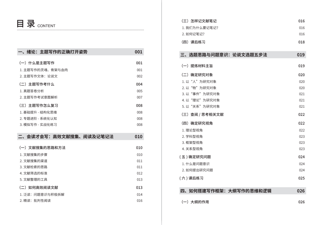 第599页