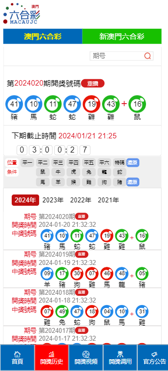 澳门开奖现场直播，今日新澳门开奖结果揭晓