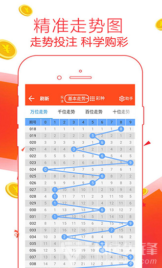 蓝月亮精选枓app开奖结果解析