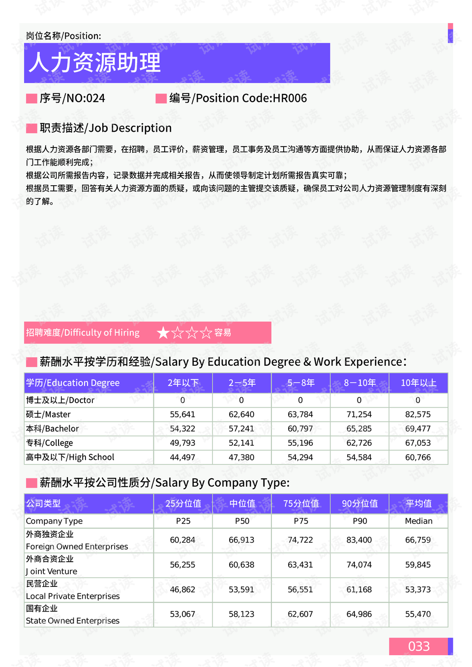 2021香港资料大全，正版资料下载指南