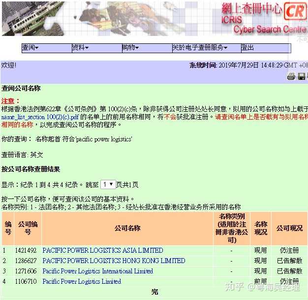 香港与澳门资料，官方网站与资源指南