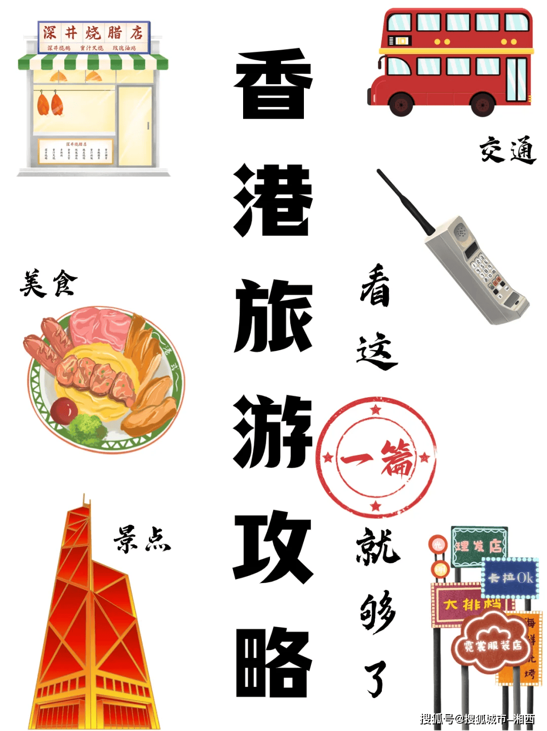 香港资料站最新资讯概览