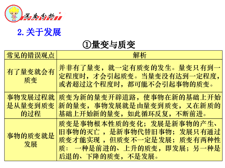 精准三肖三期内必中——内容形式与策略解析