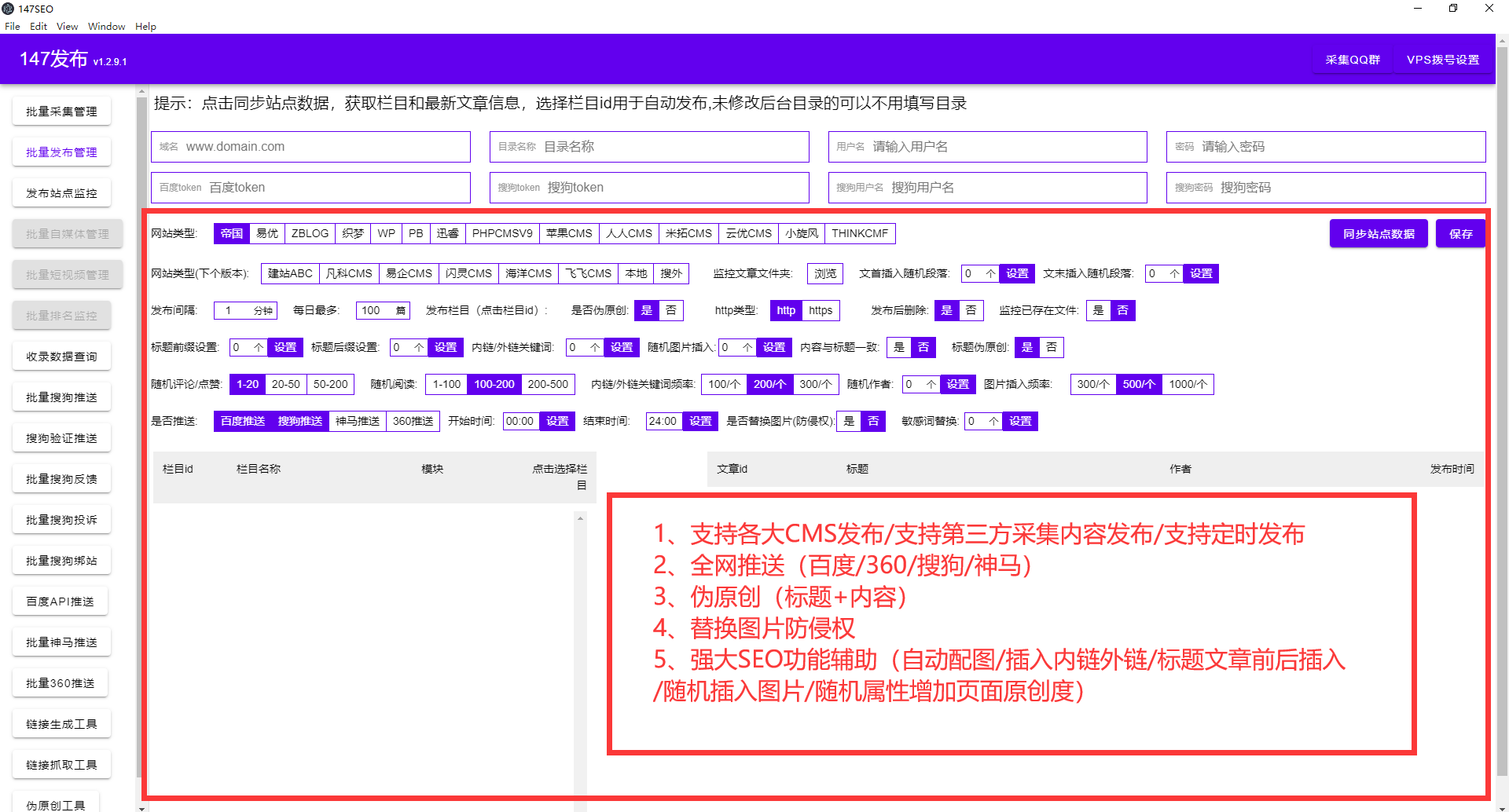 天下彩9944cc图文资讯最新版使用方法详解