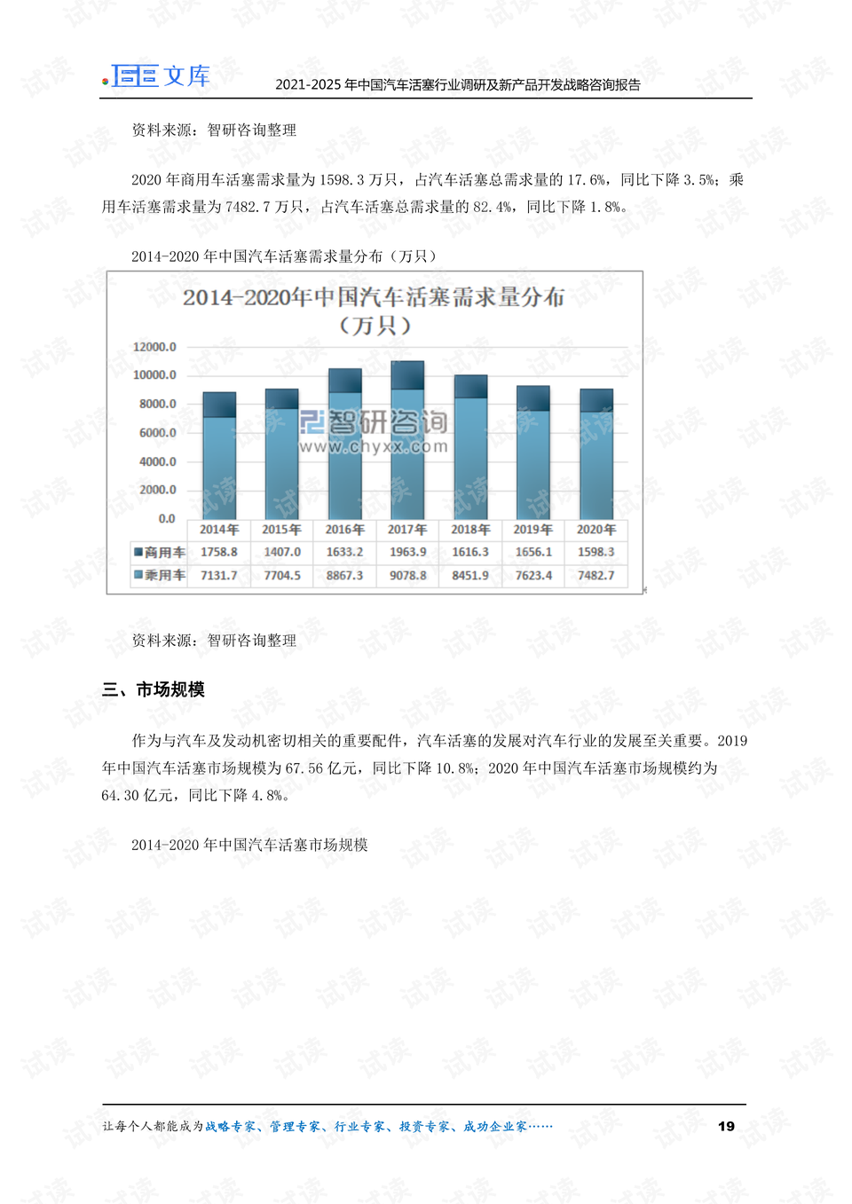 2025年香港资料精准结果分析情况报告