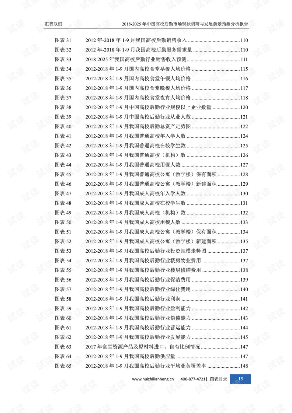 2025年香港资料精准情况最新分析