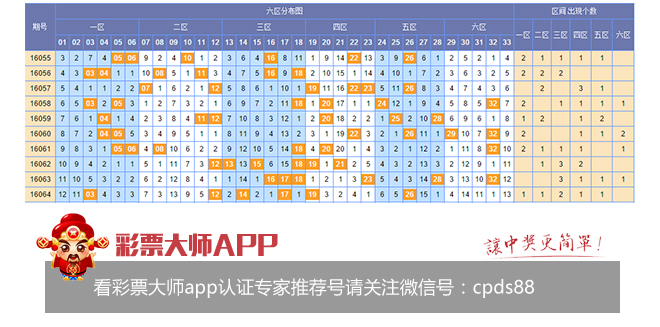 澳门彩种解析与回顾——以2018年11月澳门天天开彩大全免费图片为例