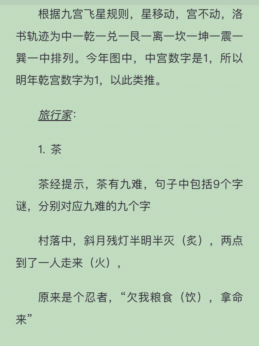 新址246cc944om开奖资料大全解析与生肖之谜