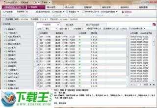 香港6合和彩官网开奖结果查询——最新第2025期40详解