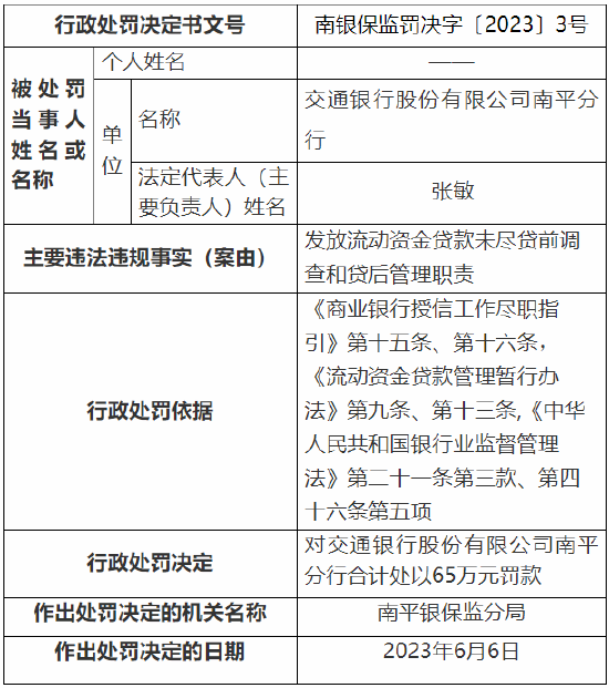 新澳历史开奖最新结果查询表与最新消息解读