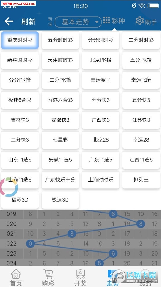 天天好彩二四六944，最新天空彩预测汇总分析