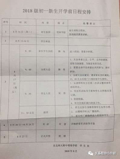 2025年2月9日 第7页