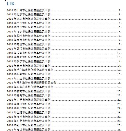 2025年2月9日 第2页