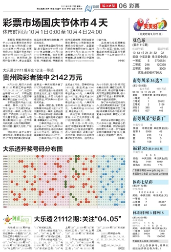 澳门彩市新趋势，2025年凤凰天机与澳门天天开好彩大全的深度解析