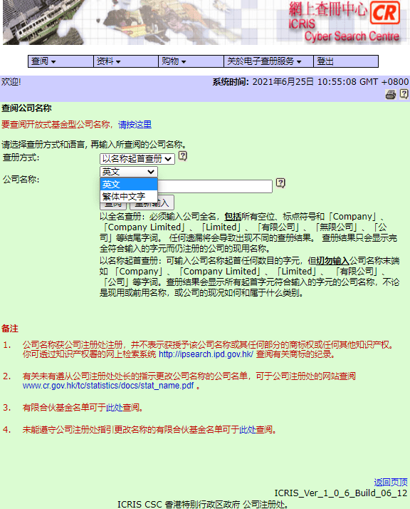 香港资料大全正版资料查询2025