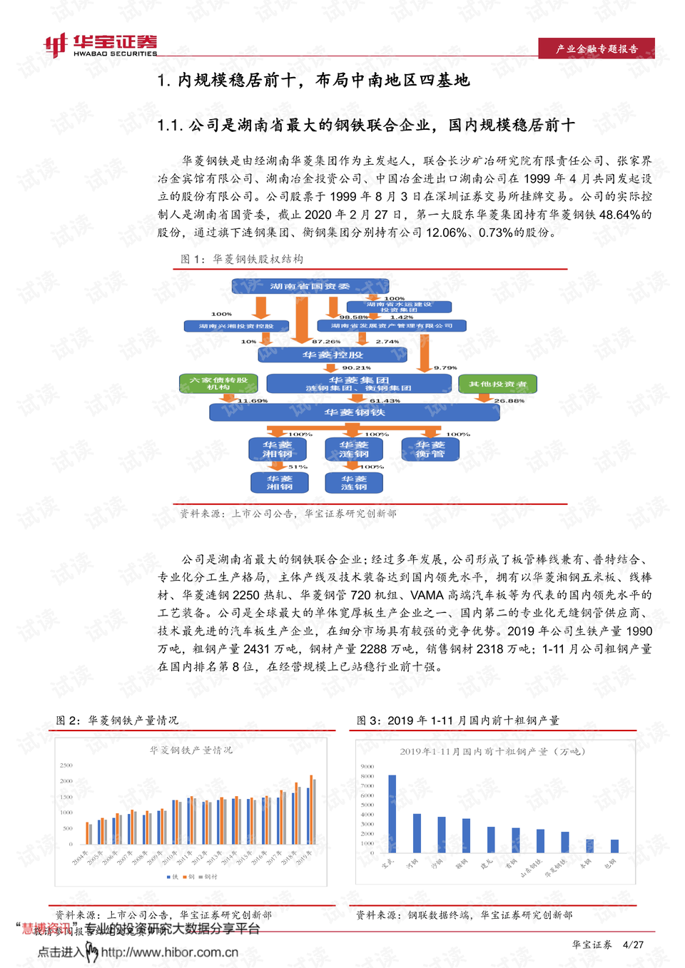 2025年2月16日 第16页