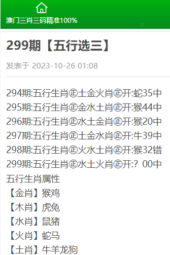 精准三肖三期内必中——揭秘26个号码的奥秘