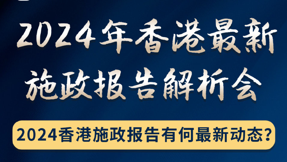 2025年香港与澳洲的最新资料，精准与全面的探索