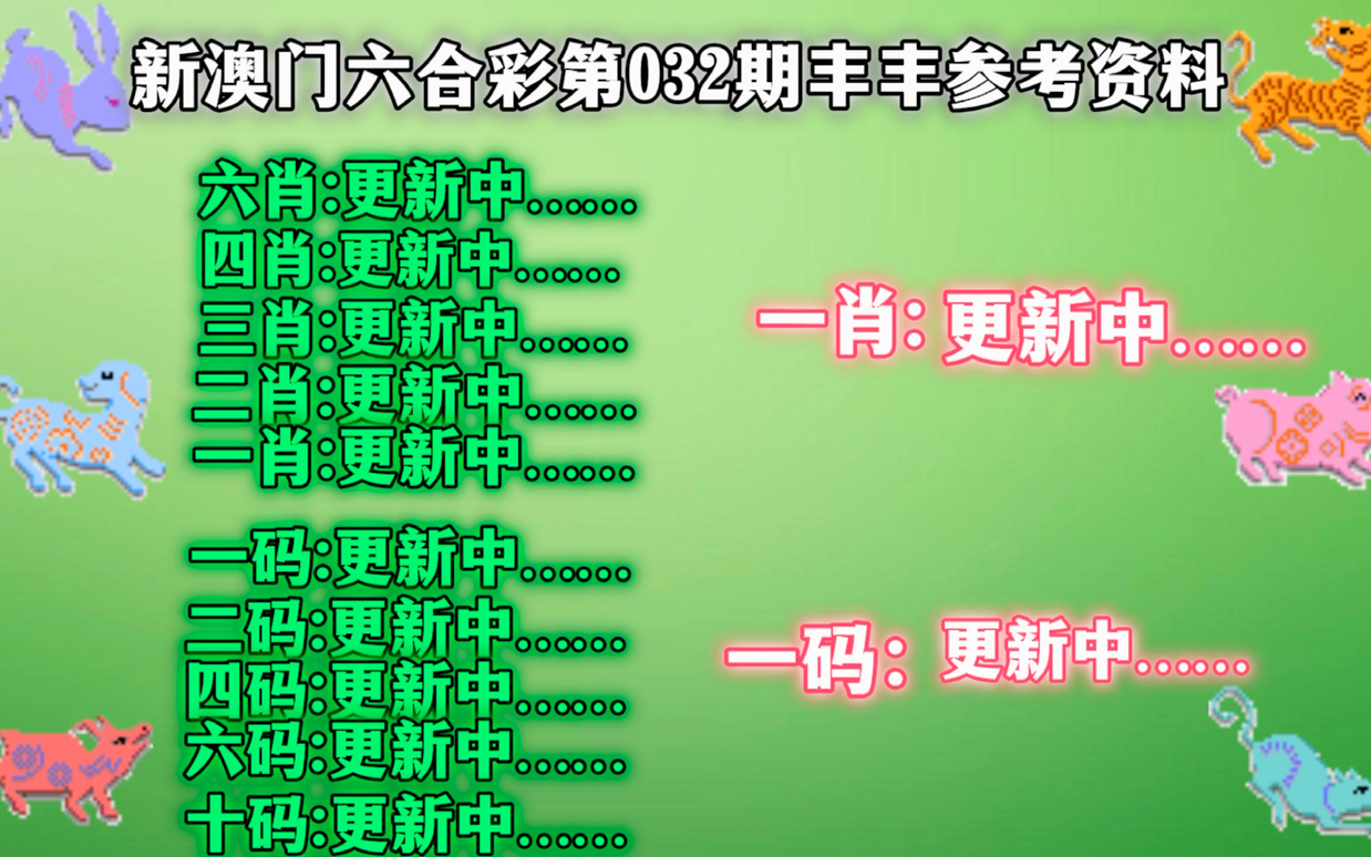 2025年澳门彩市新动向，公鸡鸣叫与46期好彩的神秘联系