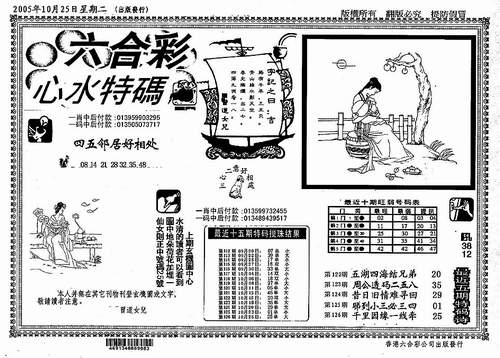 香港6合和彩官网最新一期开奖结果揭秘