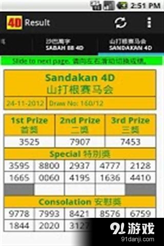 香港6合和彩官网开奖记录——2025年11月回顾