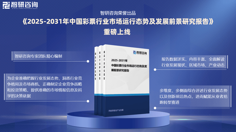 2025澳门未来彩票预测与最新通知