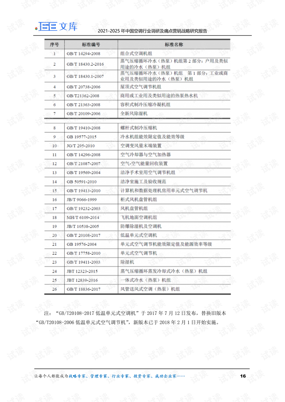 2025年香港正版资料免费大全，最新版本更新时间与内容概览