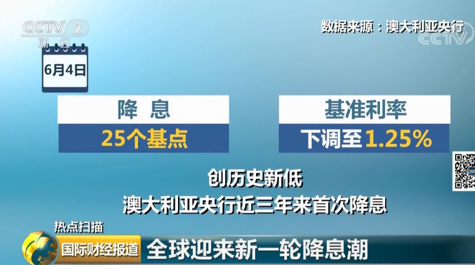 新澳历史开奖，追溯今日最新结果查询的背后故事