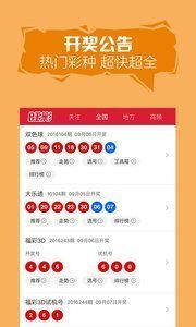 天天好彩（944cc）彩图文资讯分析预测，洞察未来，把握机遇